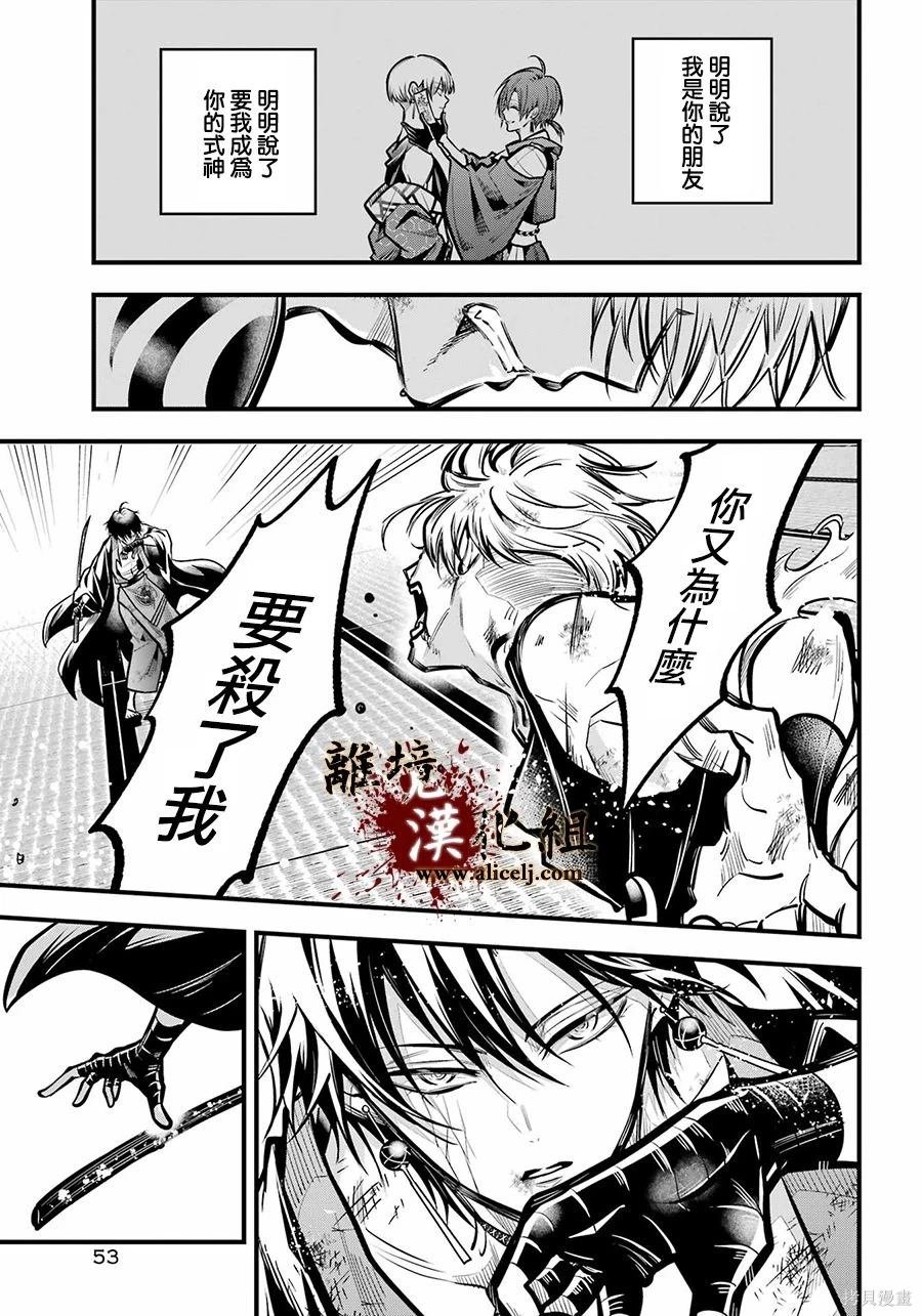 第33话 无处可归的爱憎