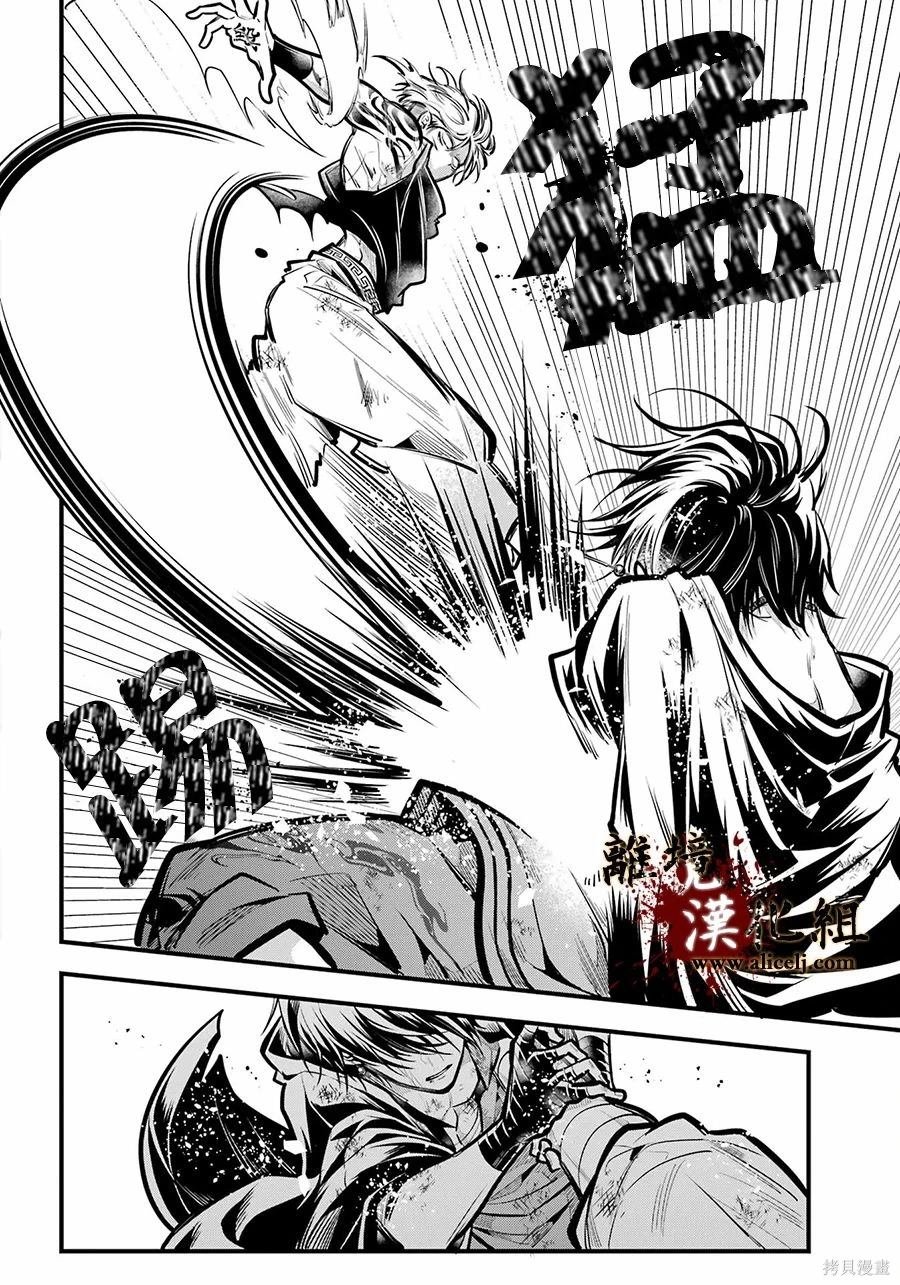 第33话 无处可归的爱憎