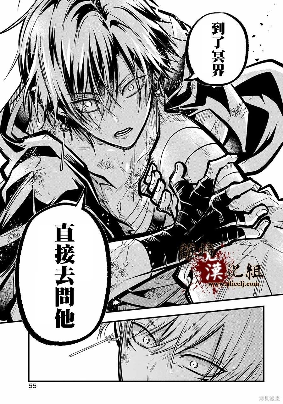第33话 无处可归的爱憎