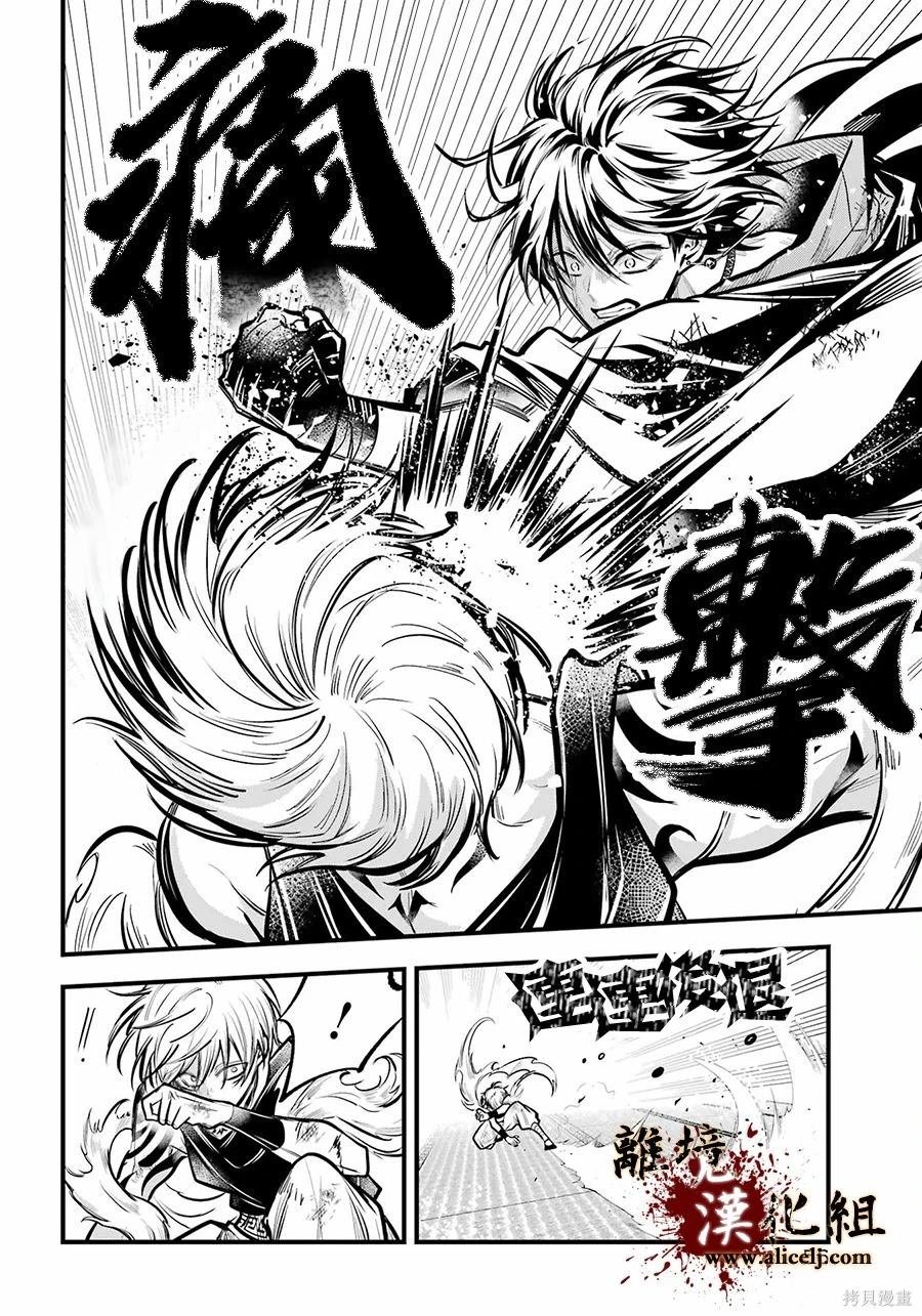 第33话 无处可归的爱憎