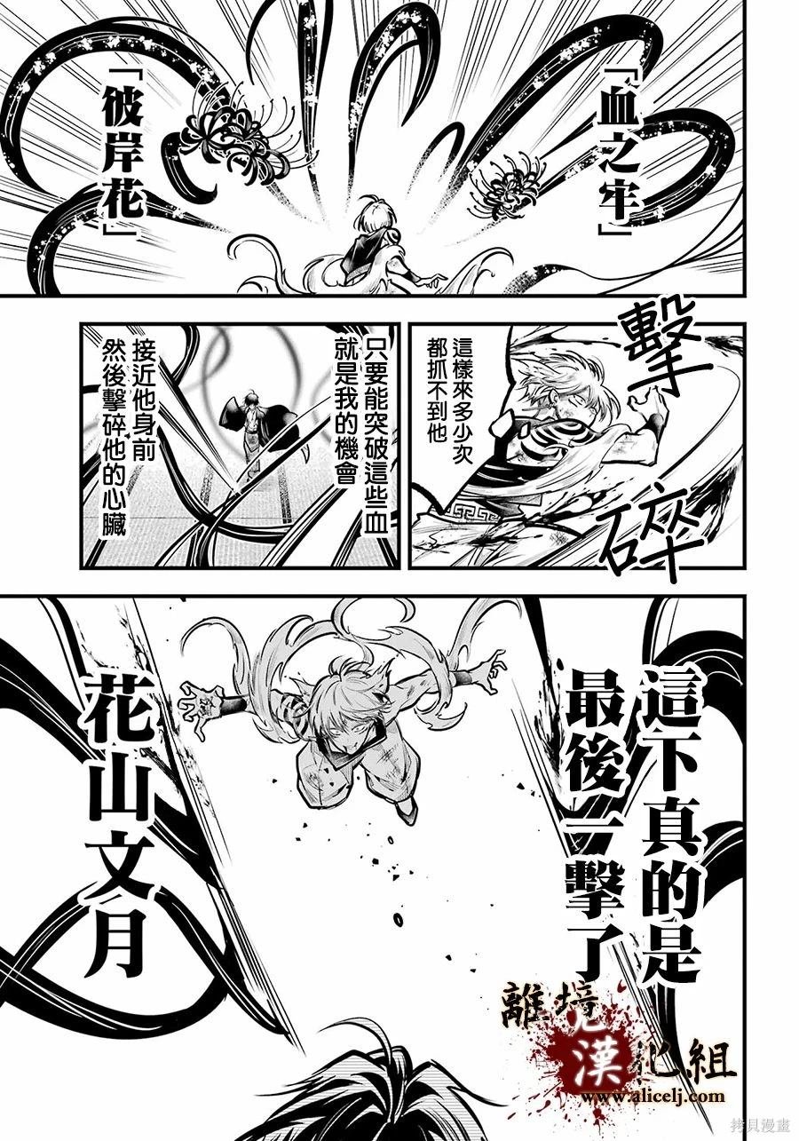 第33话 无处可归的爱憎