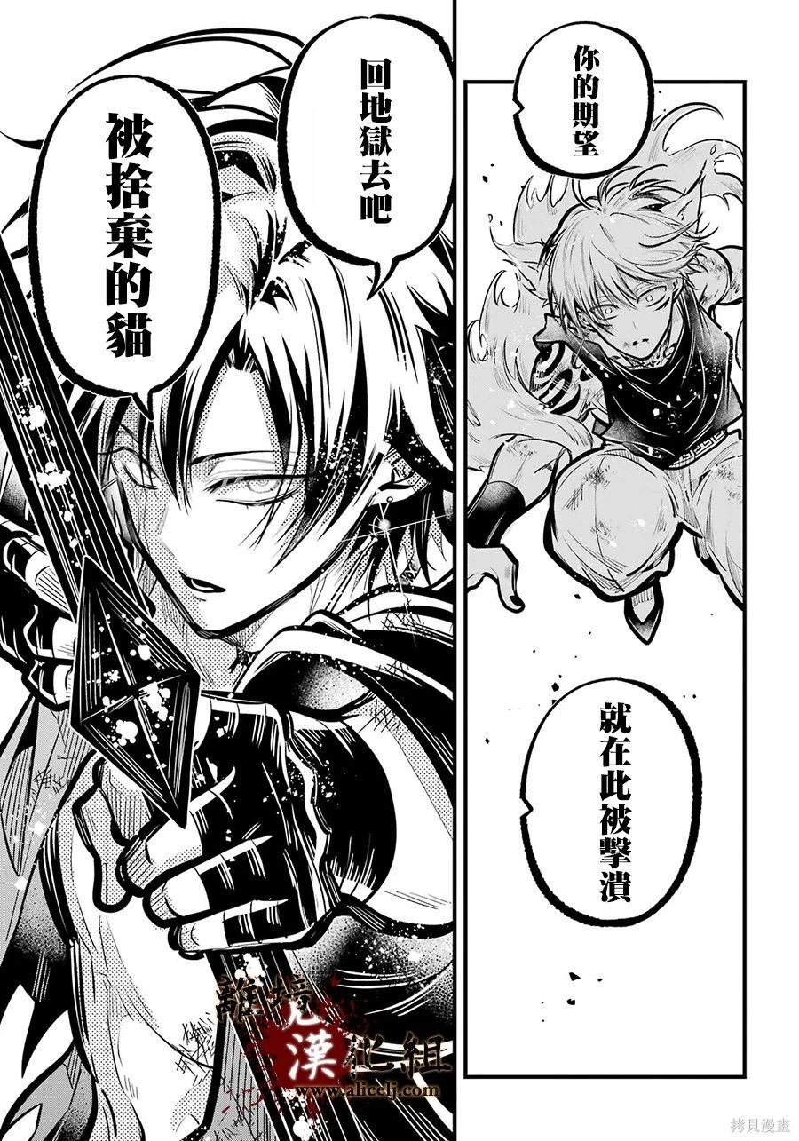 第33话 无处可归的爱憎