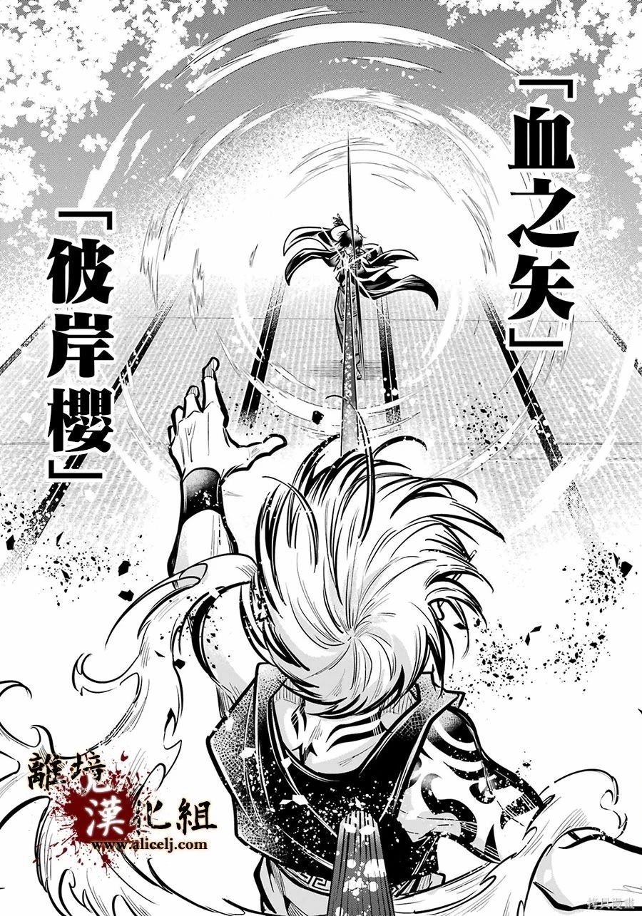 第33话 无处可归的爱憎