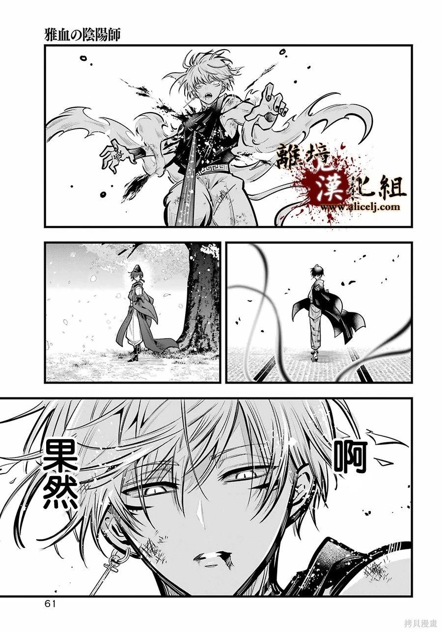 第33话 无处可归的爱憎