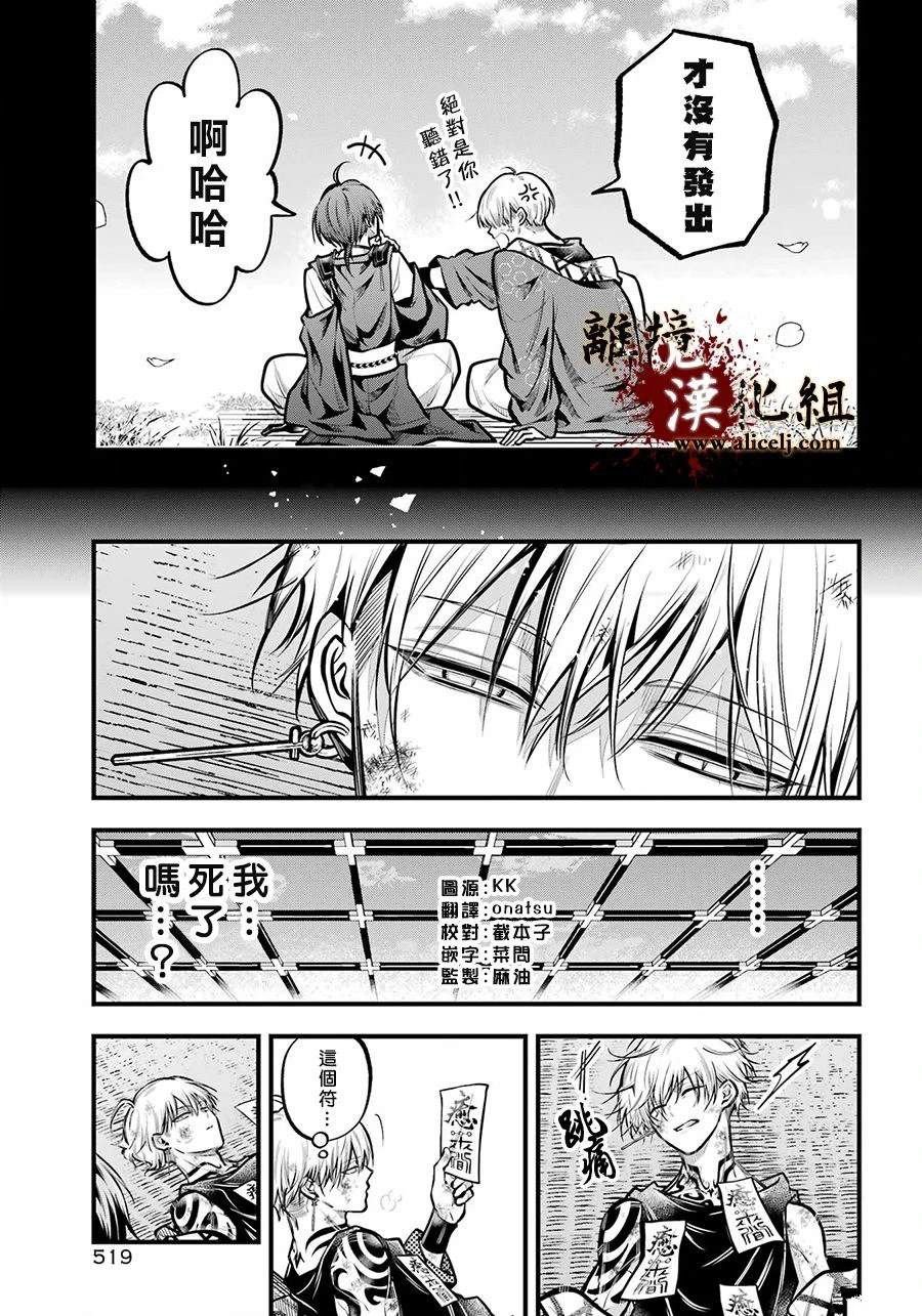 第34话