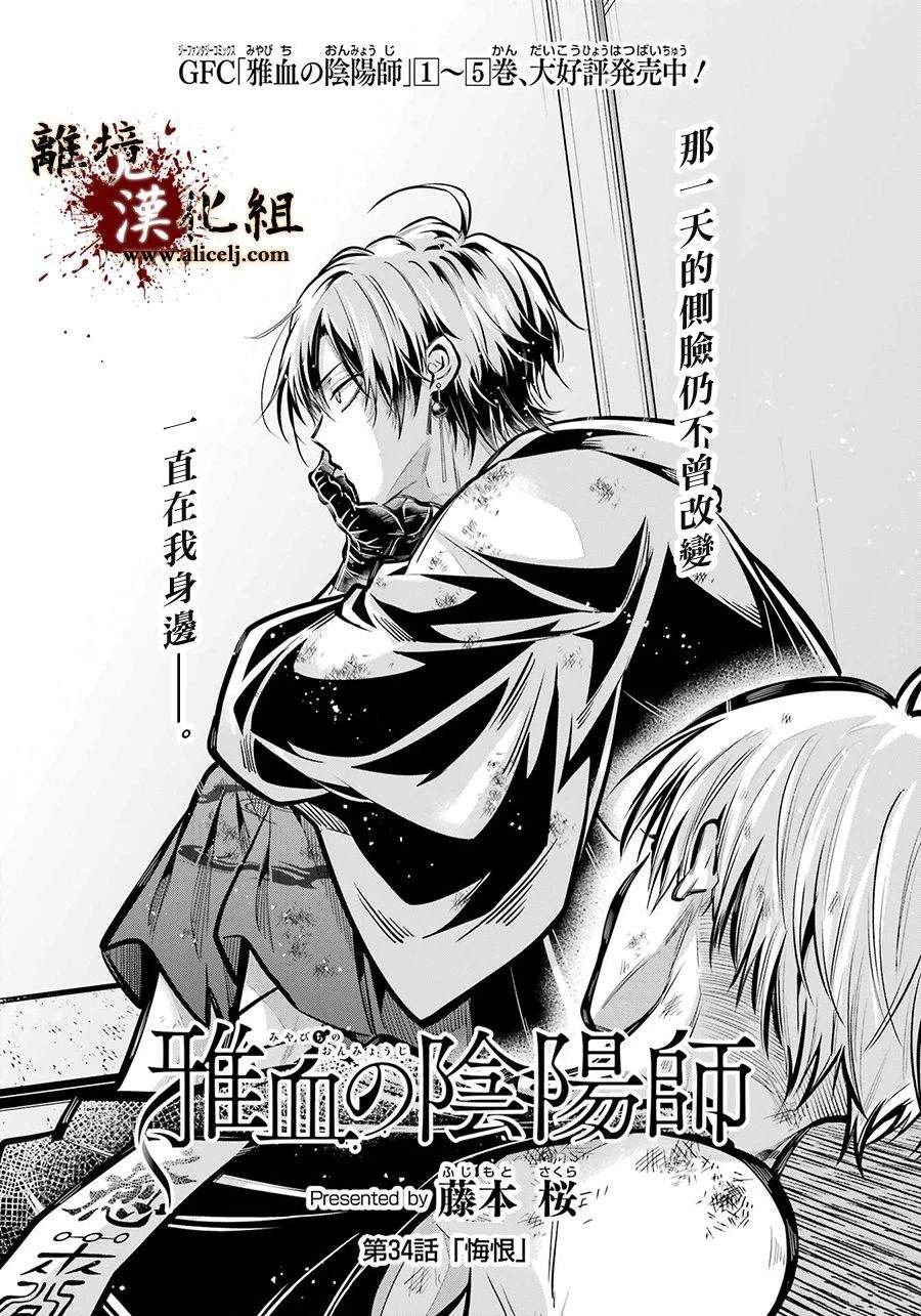 第34话