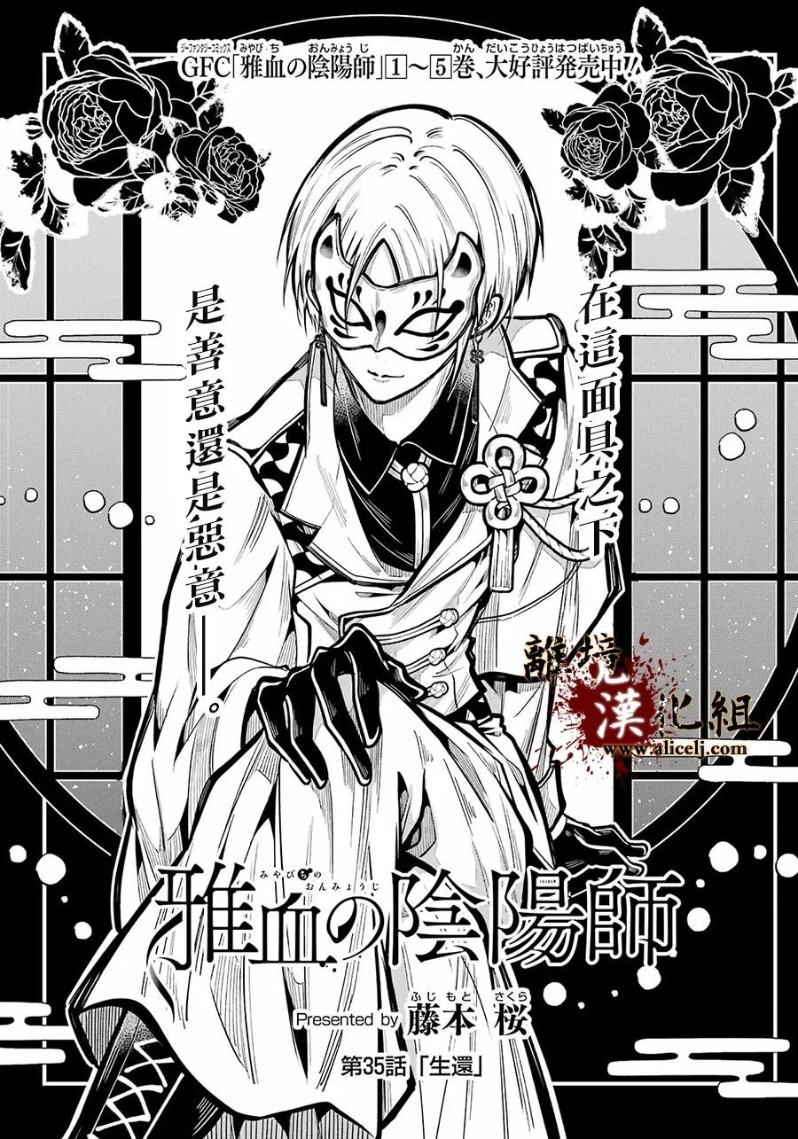 第35话 生还