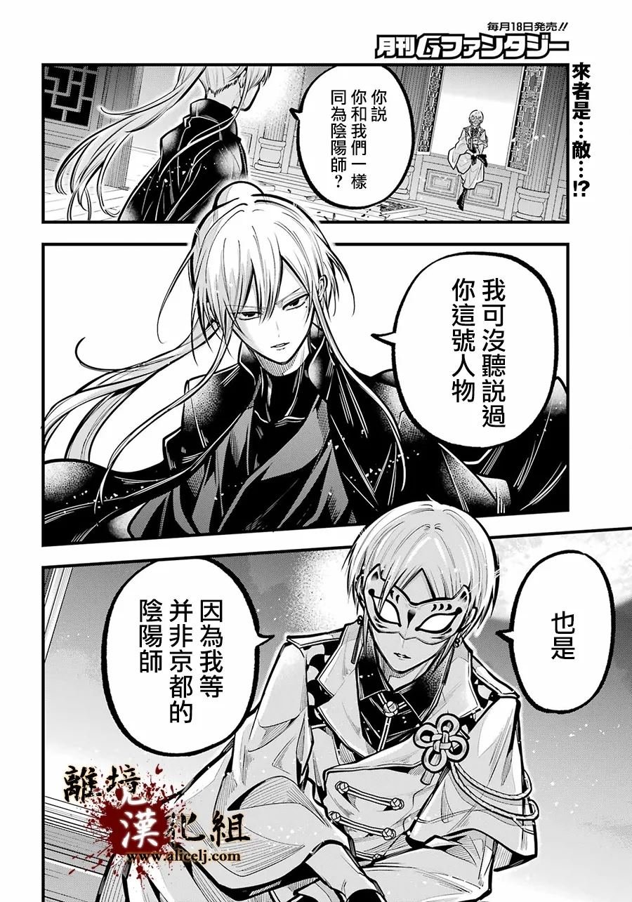 第35话 生还