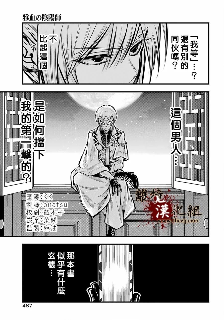 第35话 生还