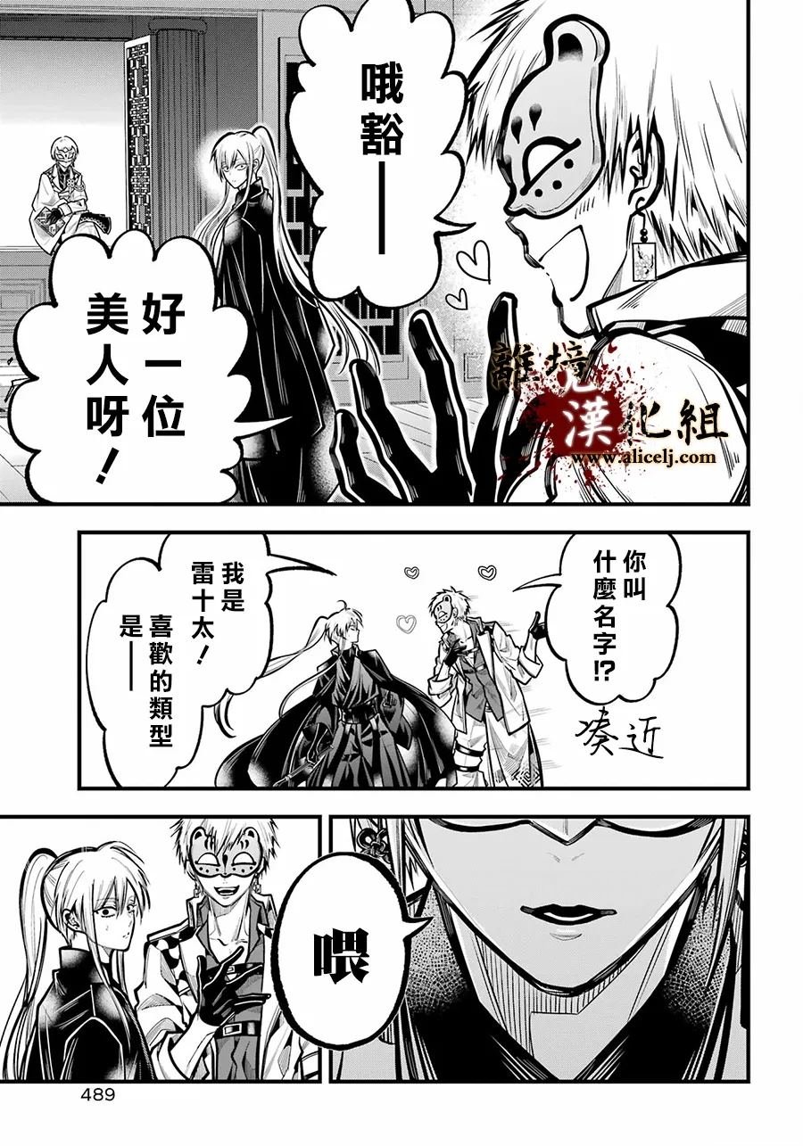 第35话 生还