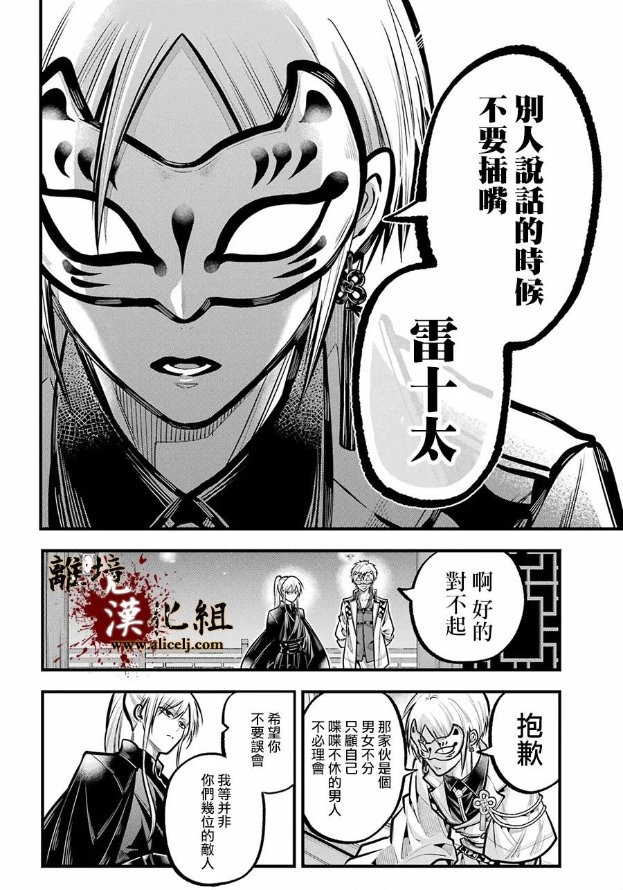 第35话 生还