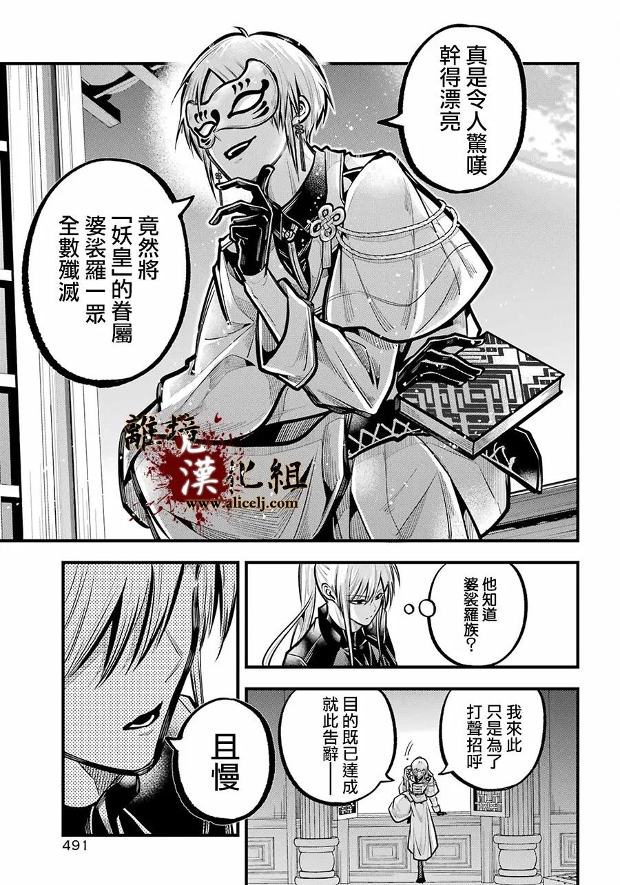 第35话 生还