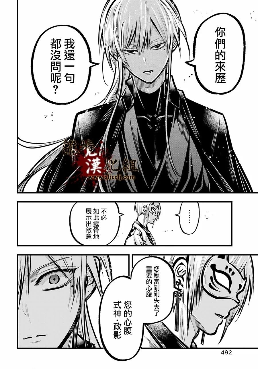 第35话 生还