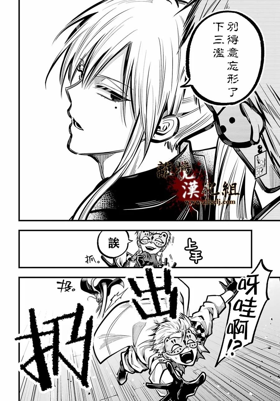 第35话 生还