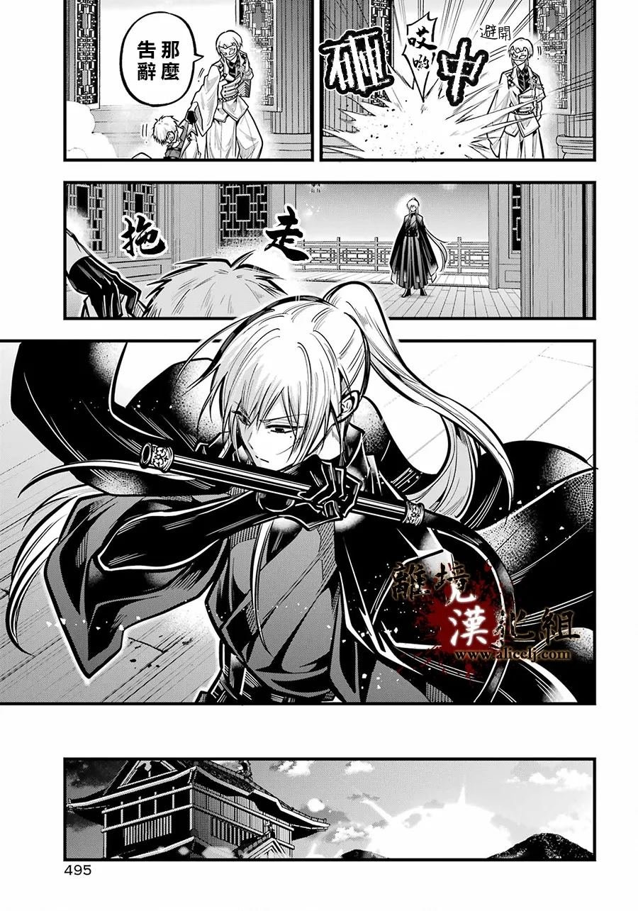 第35话 生还