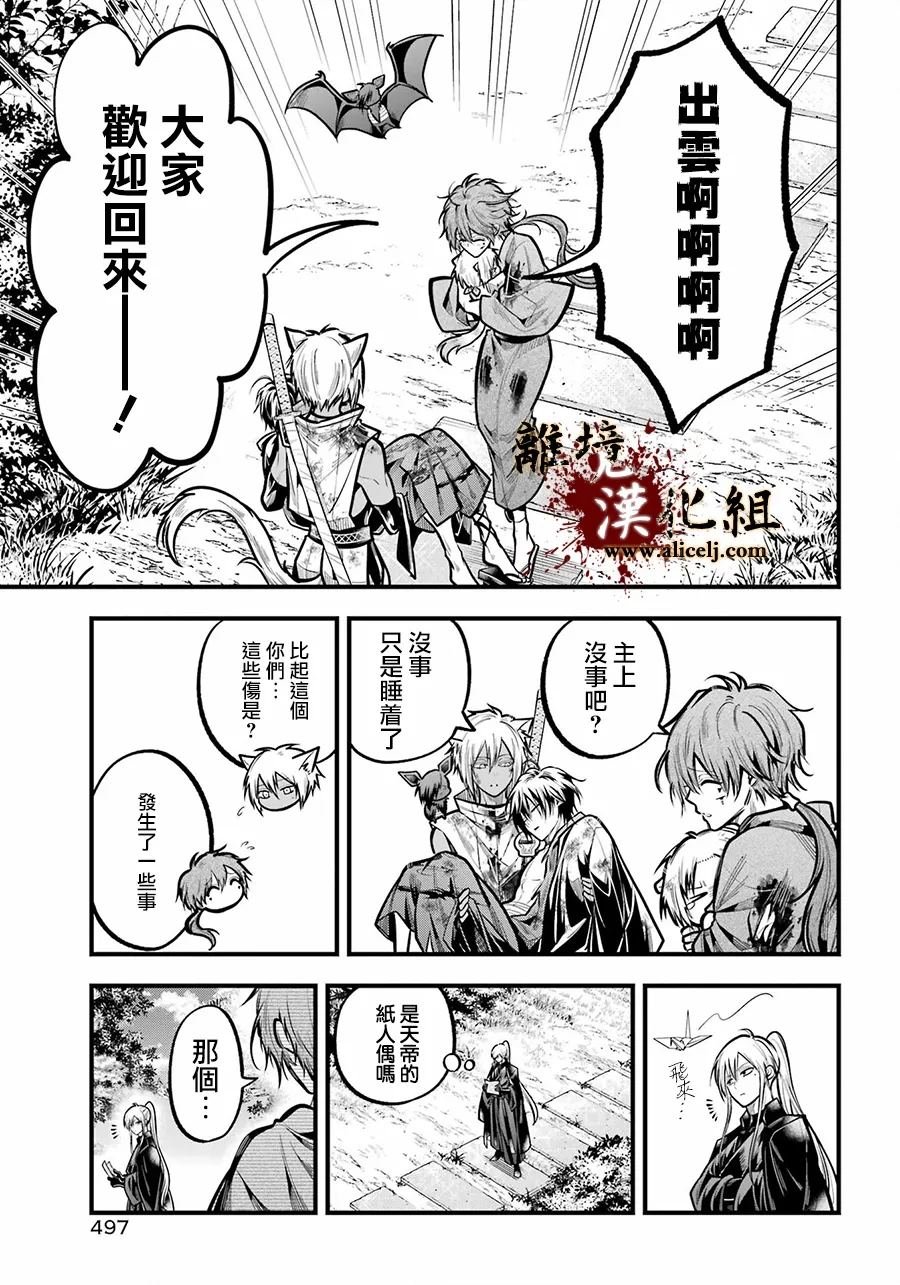 第35话 生还