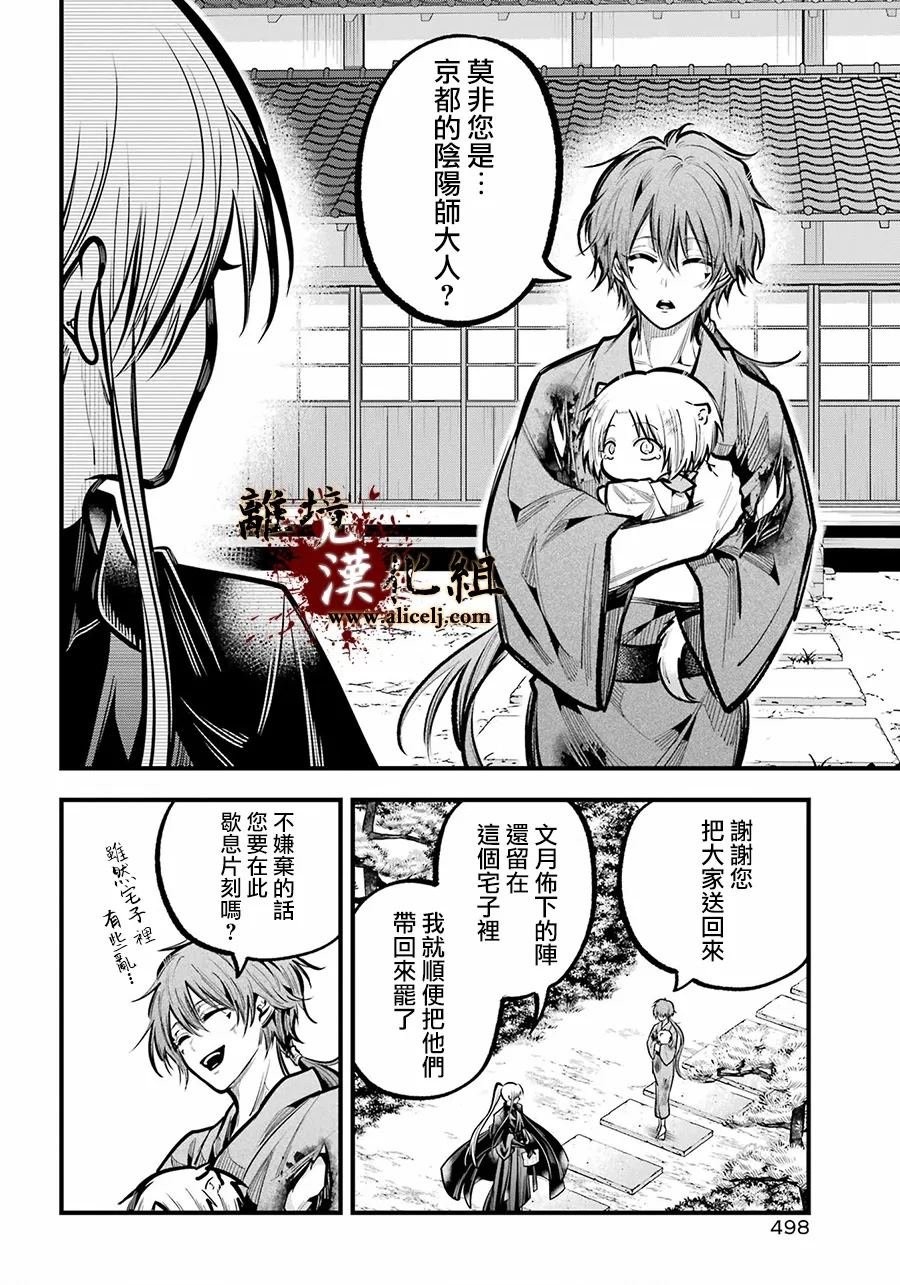 第35话 生还