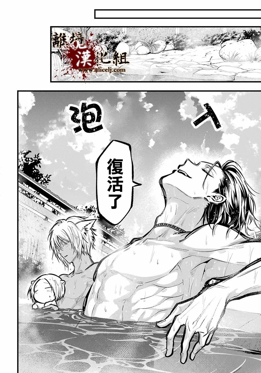 第35话 生还