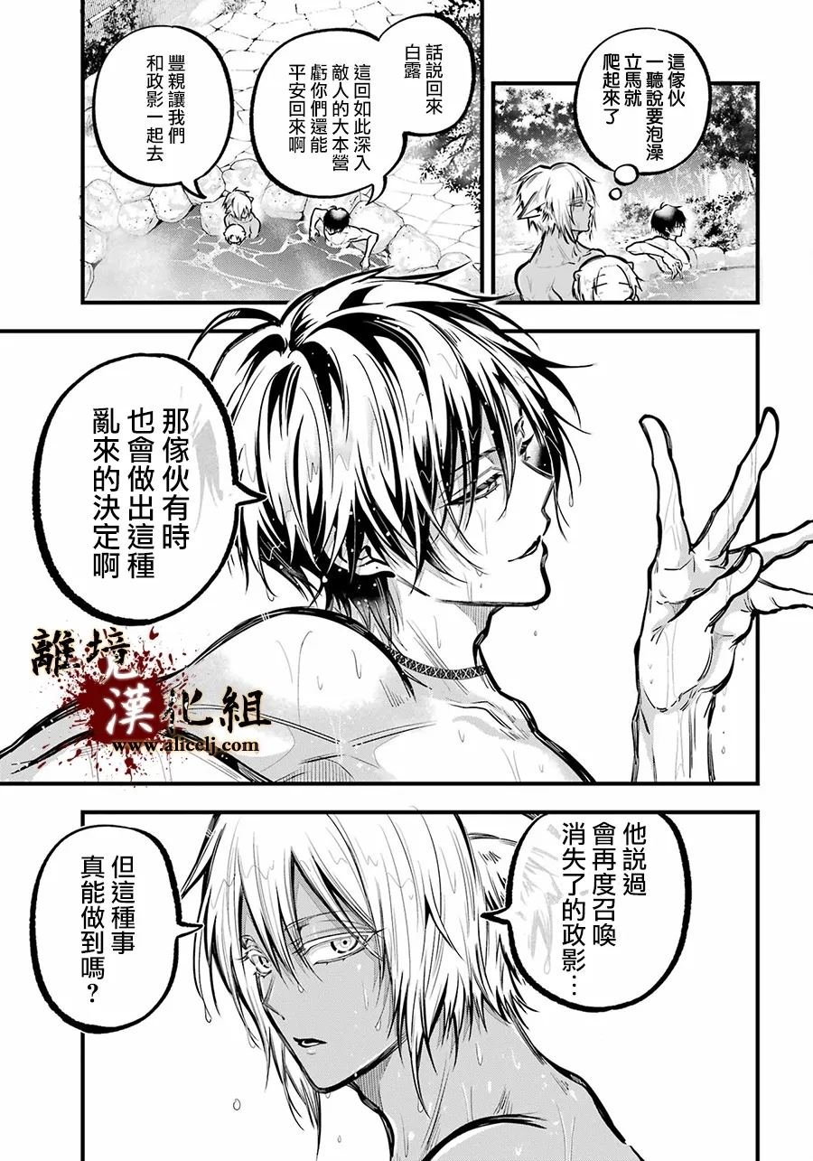第35话 生还
