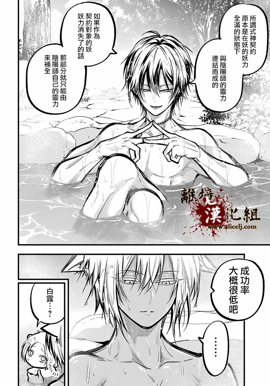 第35话 生还