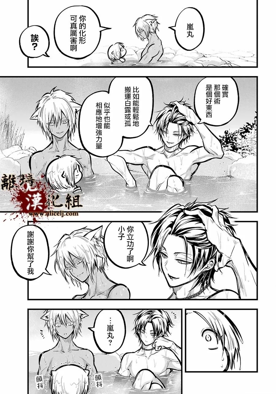 第35话 生还