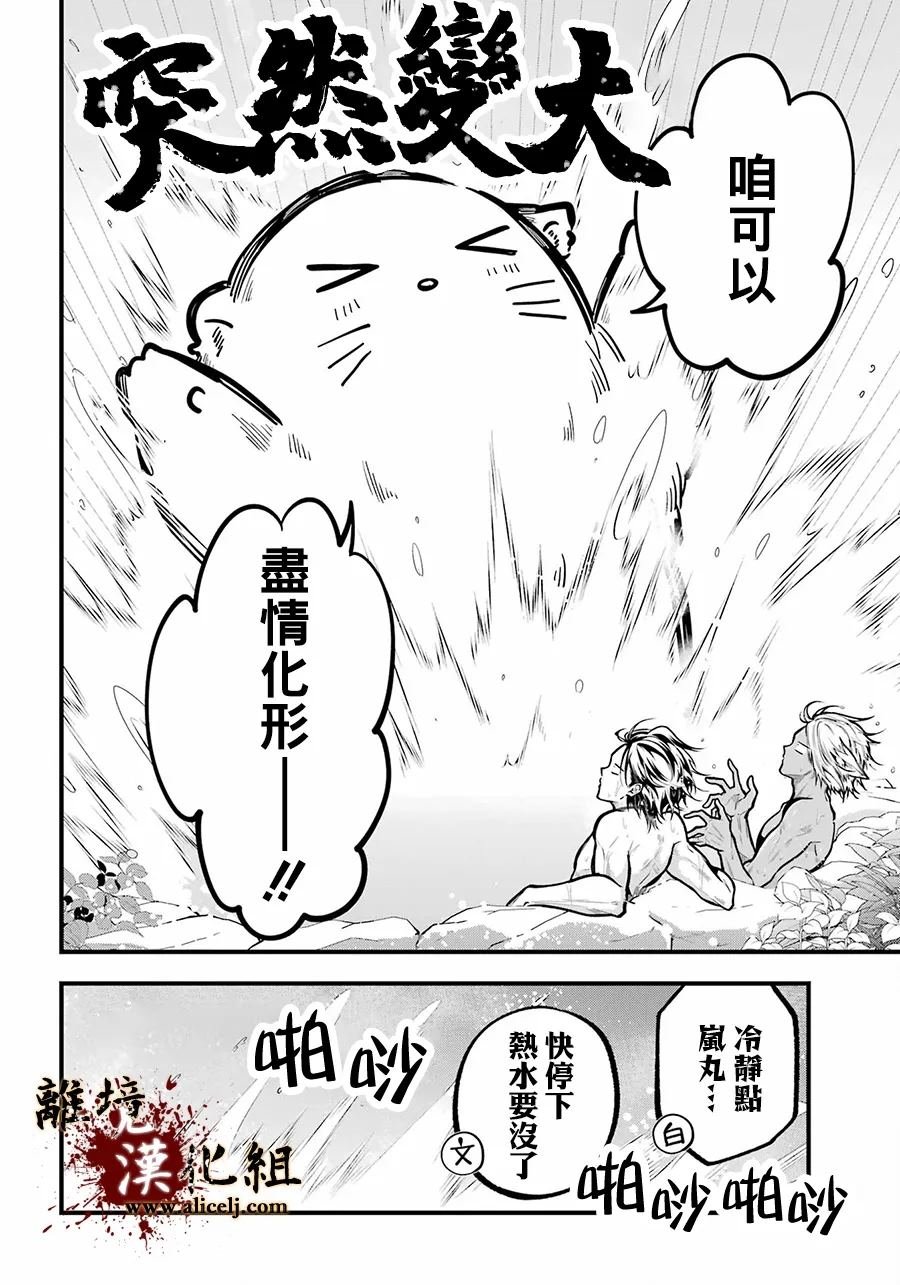 第35话 生还