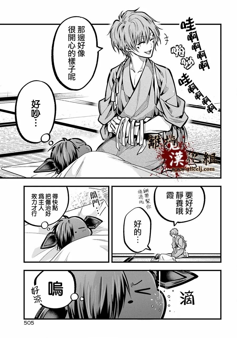 第35话 生还