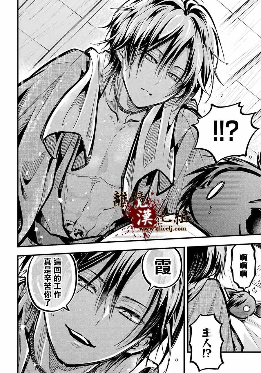 第35话 生还