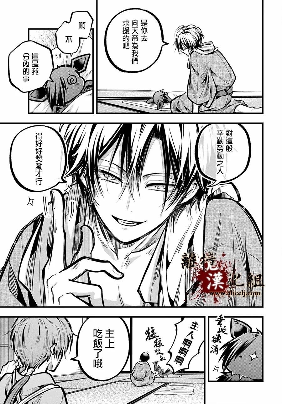 第35话 生还
