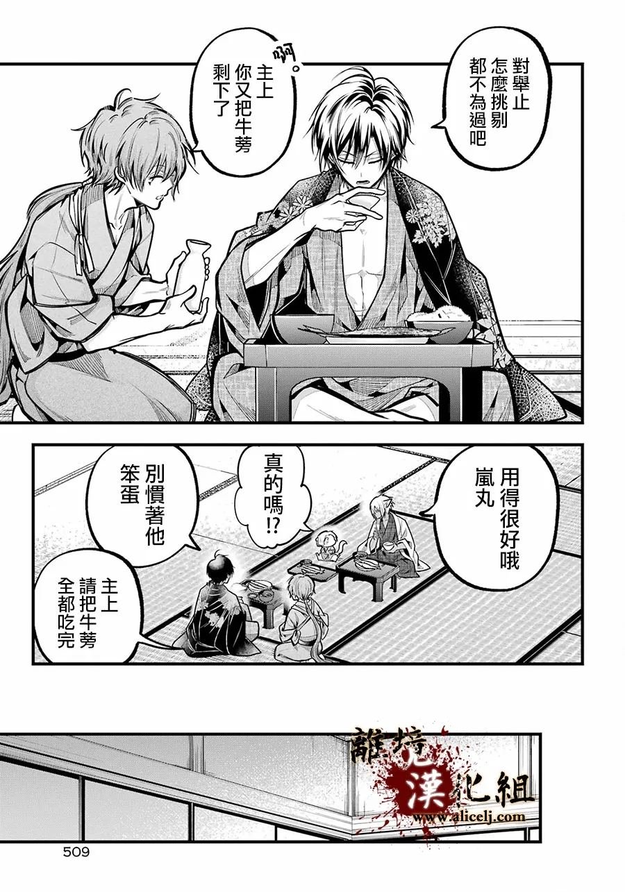 第35话 生还
