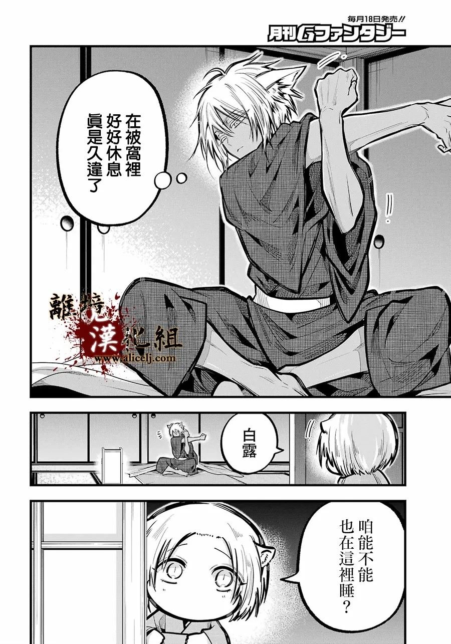 第35话 生还