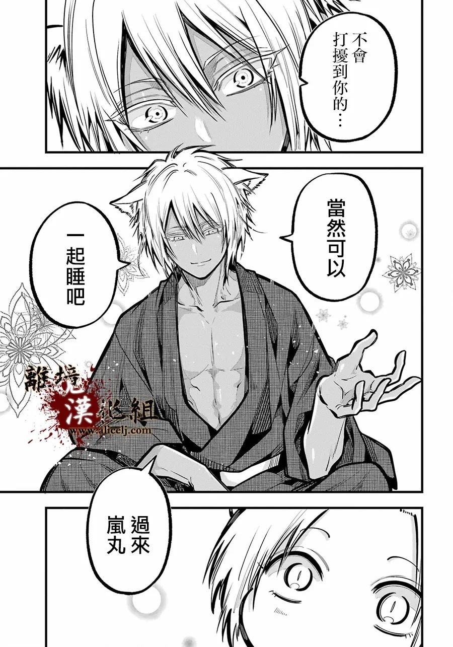 第35话 生还