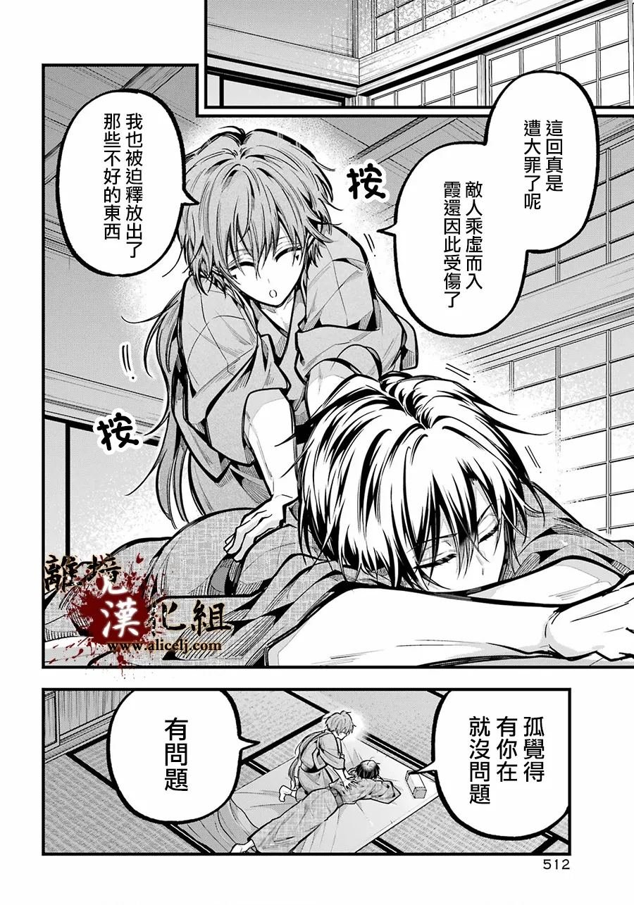 第35话 生还