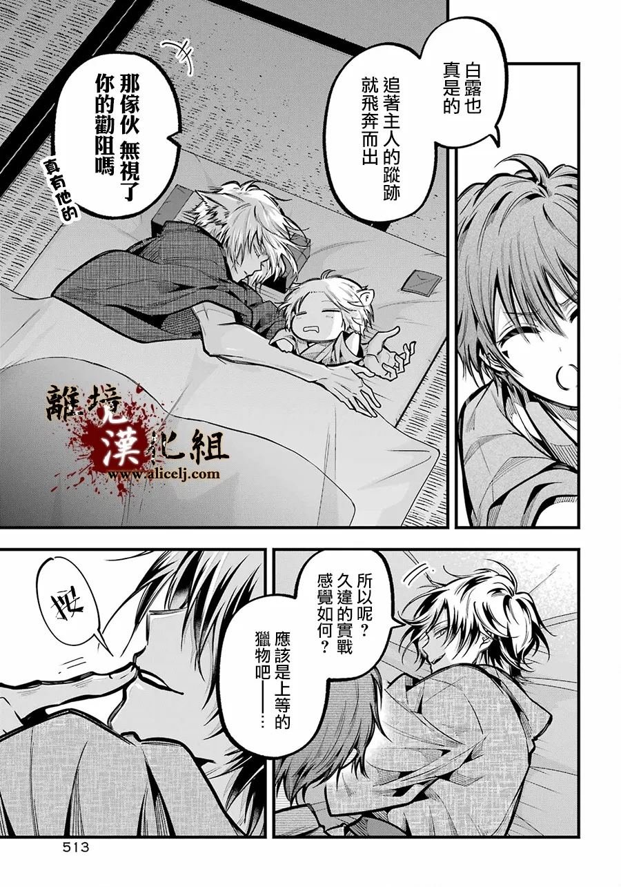 第35话 生还