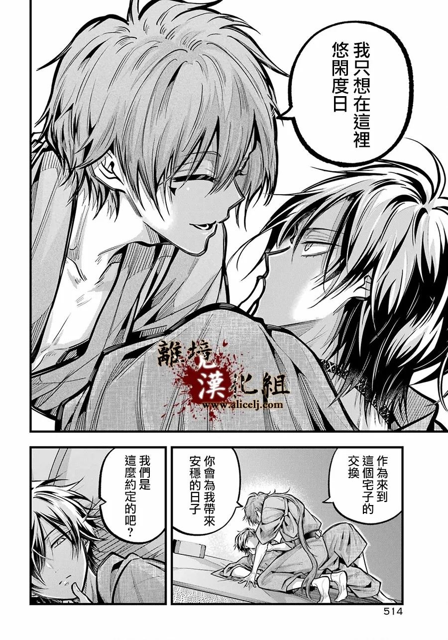 第35话 生还
