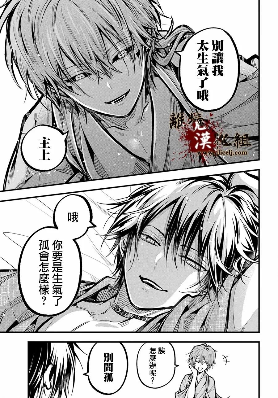 第35话 生还