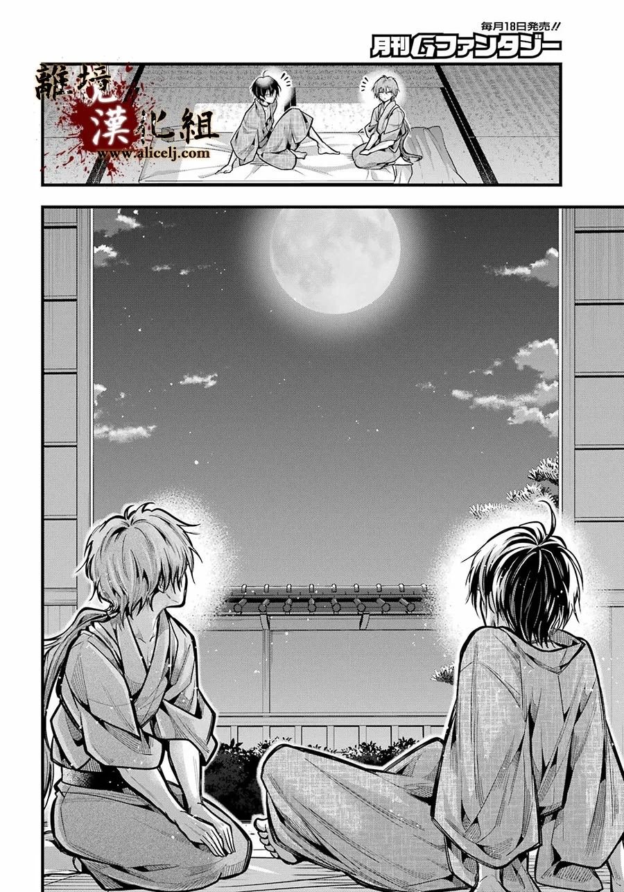 第35话 生还