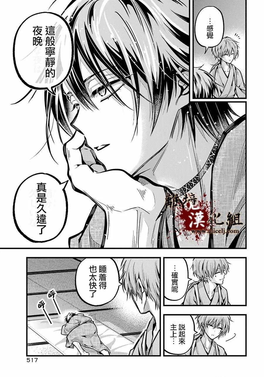 第35话 生还