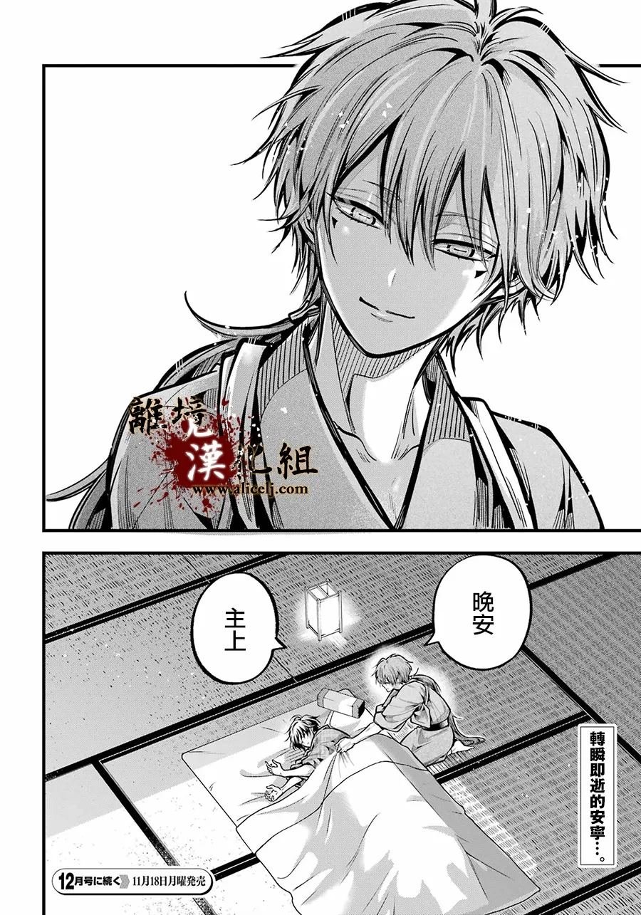 第35话 生还