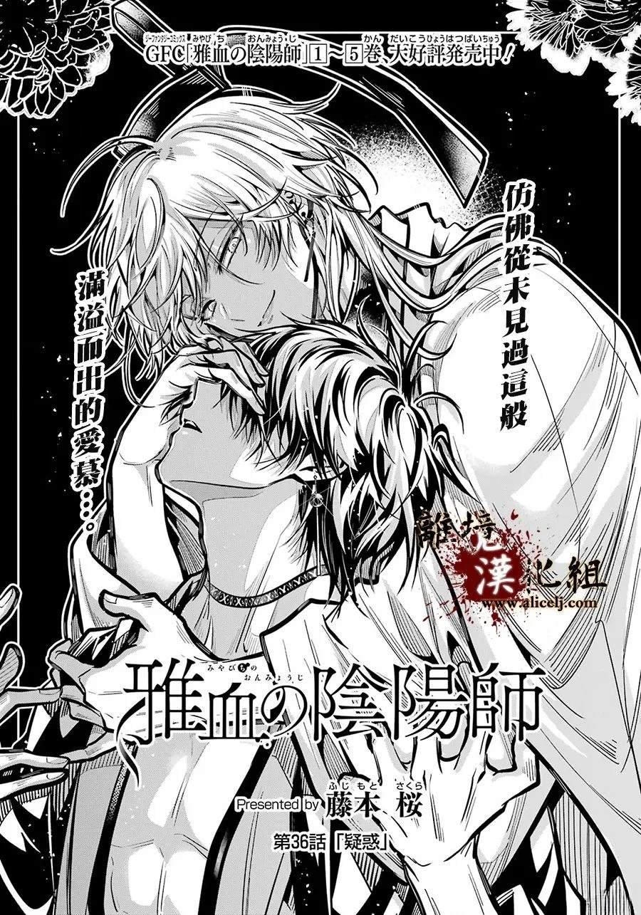 第36话