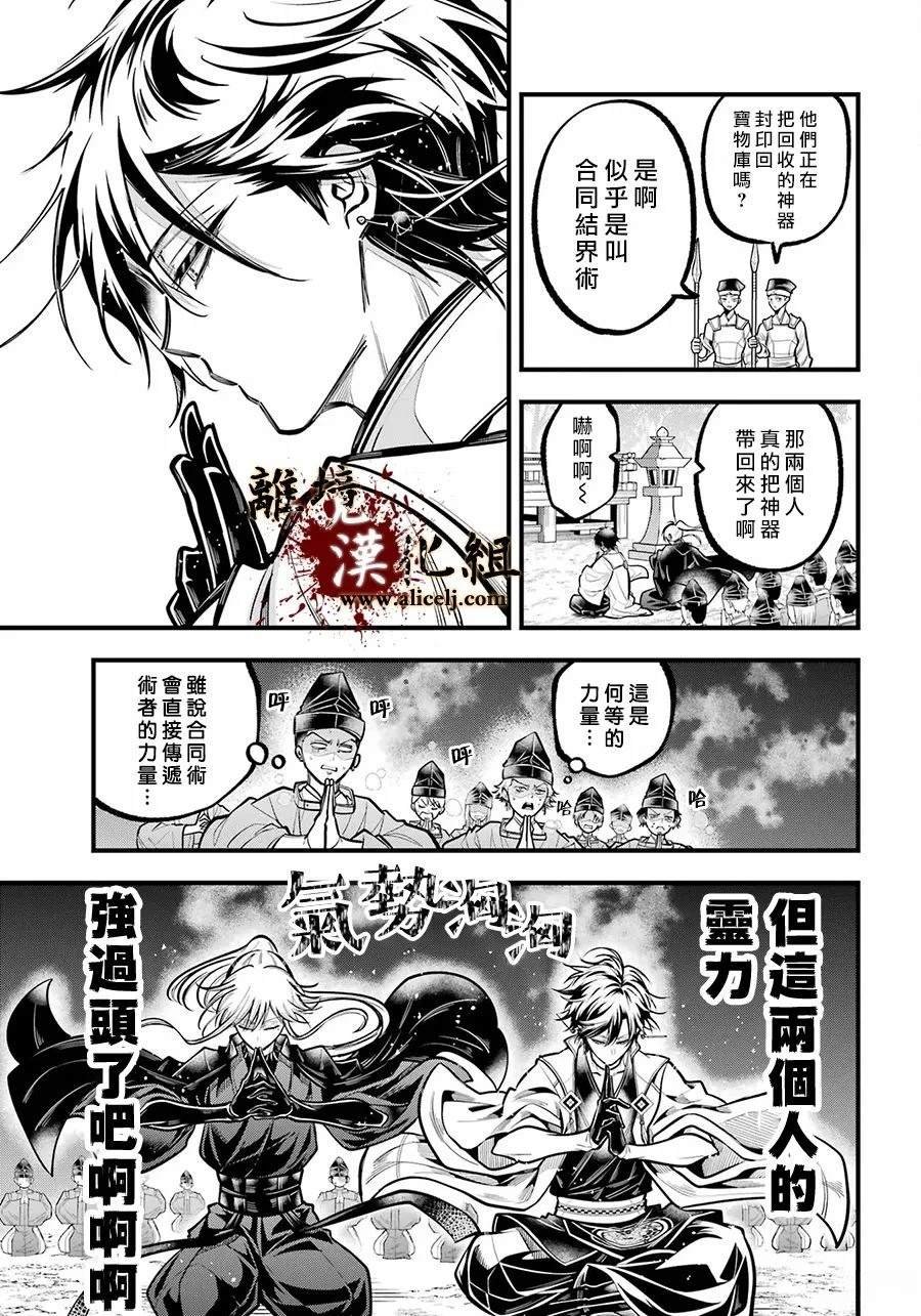 第36话
