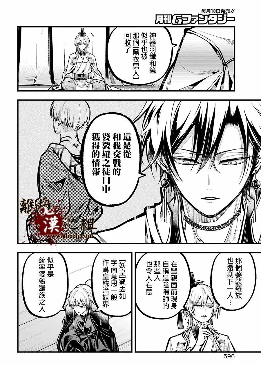第36话