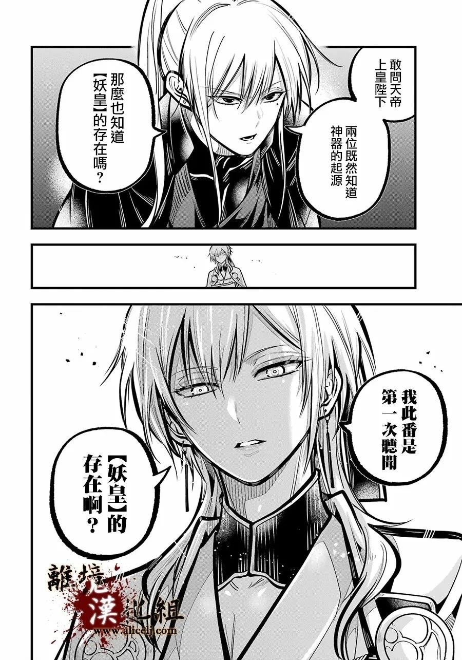 第36话