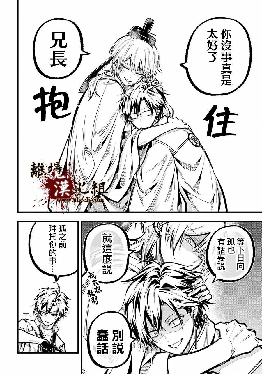 第36话