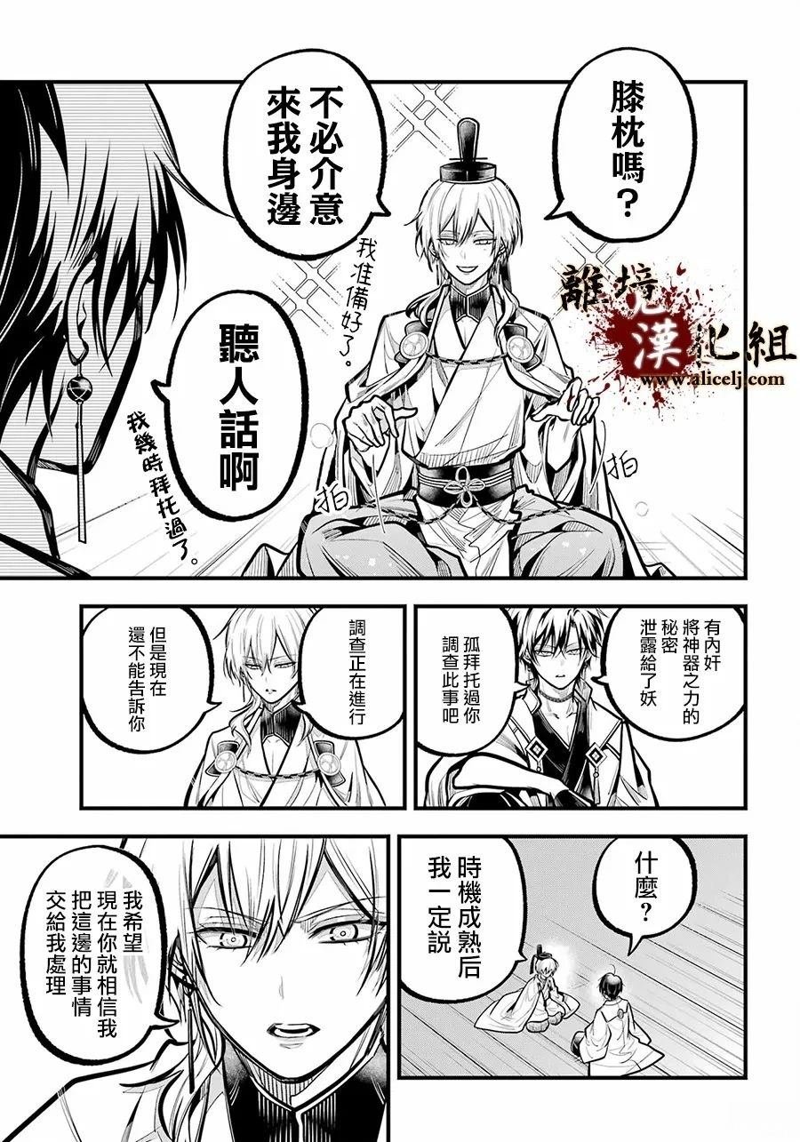 第36话