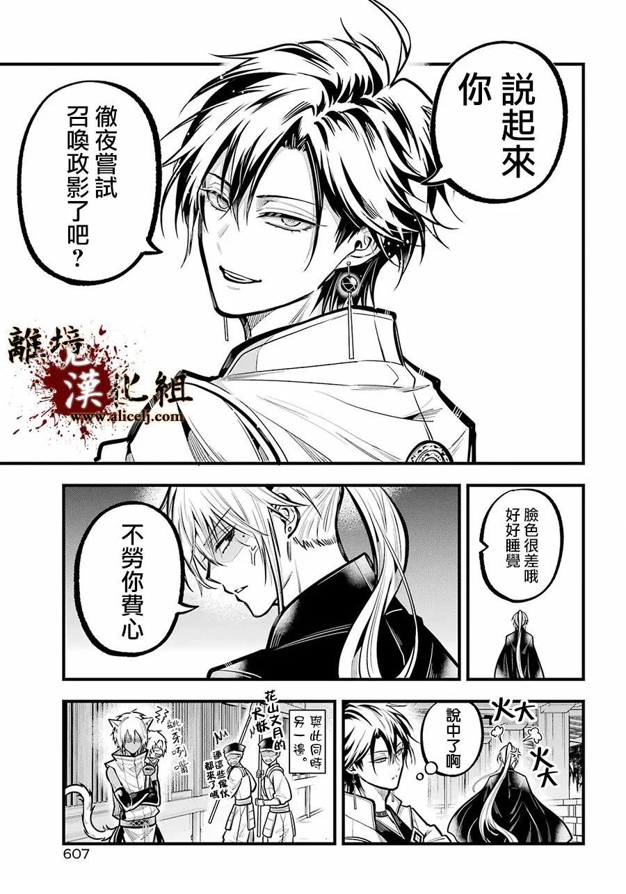 第36话