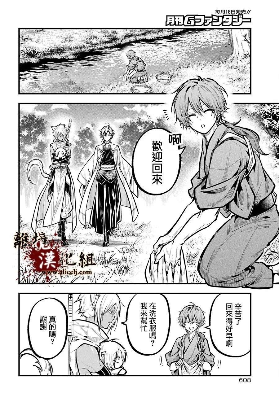 第36话