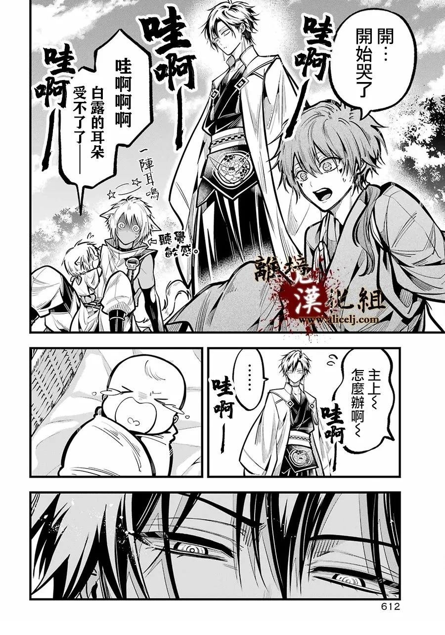 第36话