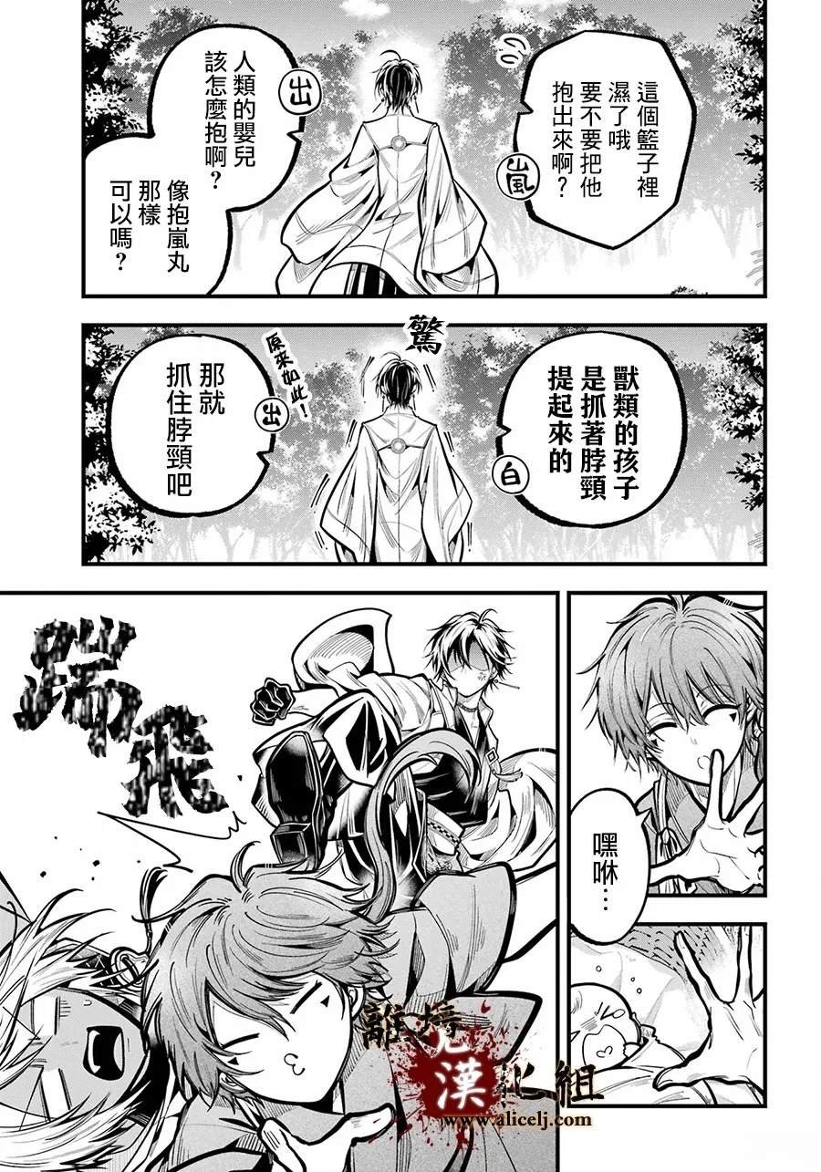 第36话