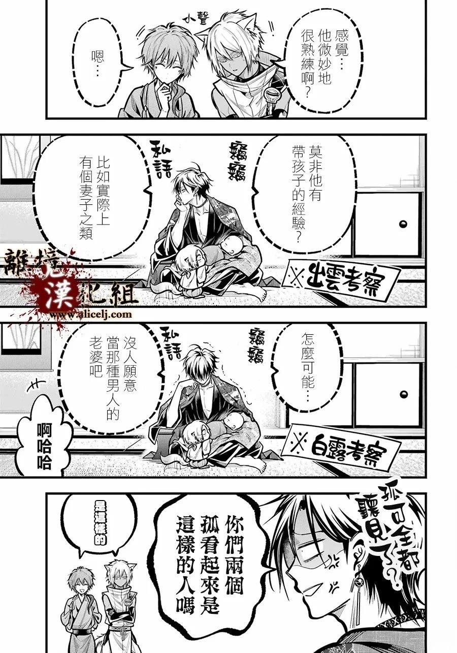 第36话